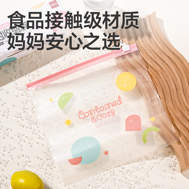 得力PP142_S号衣物收纳PE拉边袋(粉)(10个/盒)