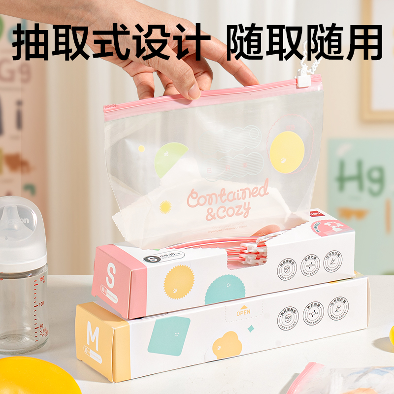 得力PP142_S号衣物收纳PE拉边袋(粉)(10个/盒)