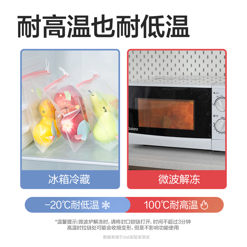 得力PP142_S号衣物收纳PE拉边袋(粉)(10个/盒)